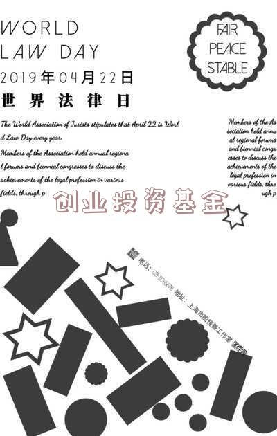 创业投资基金所投项目主要为-创业投资基金所投项目主要为哪些