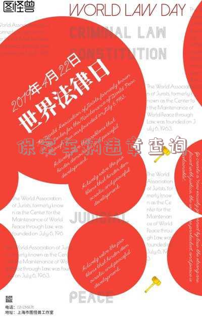 机动车违章查询 机动车违章查询官网