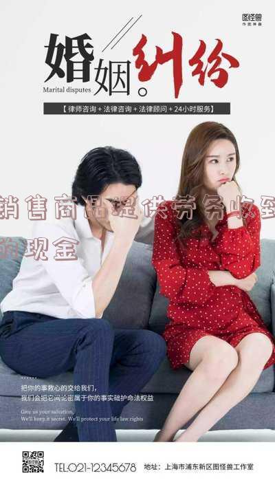 销售商品提供劳务收到的现金与营业收入的比率「销售商品提供劳务收到的现金与营业收入的比率大于」