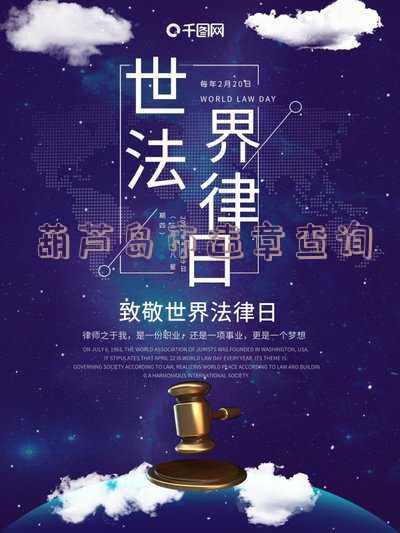 葫芦岛违章查询电话号码「葫芦岛违章查询电话号码是多少」