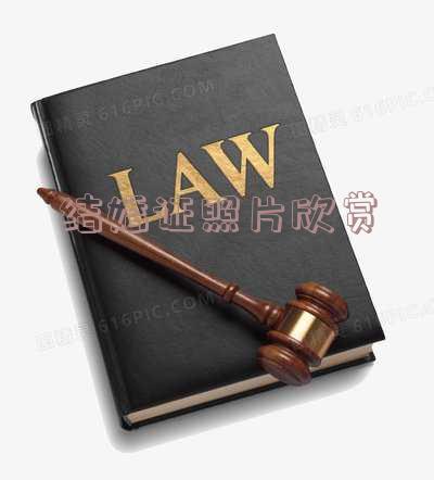 结婚证照片欣赏