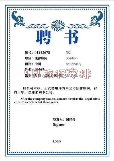 9月放假安排