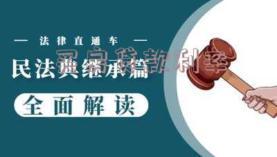 买房贷款利率是多少-2023年买房贷款利率是多少