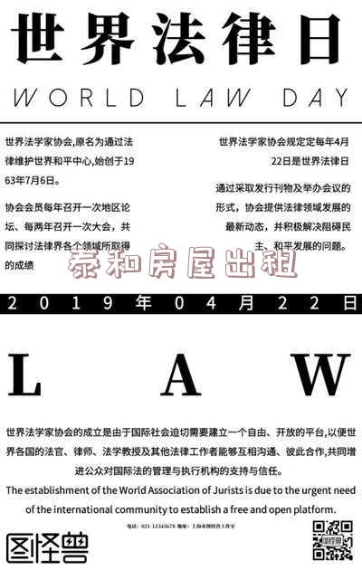 泰和房屋出租