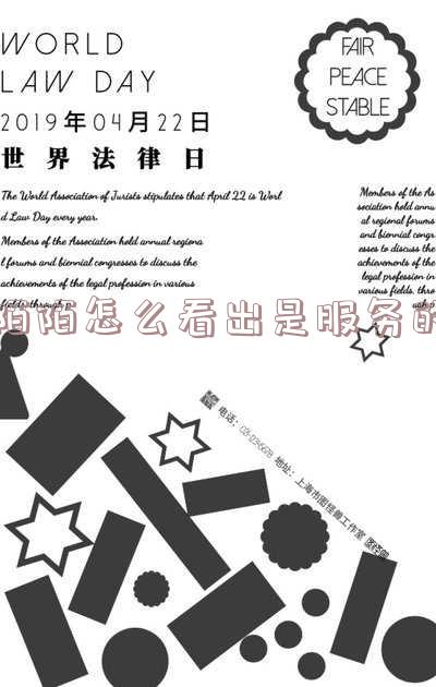 陌陌怎么看是不是有服务-陌陌怎么看是不是有服务功能