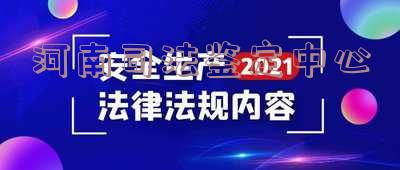 河南圣德司法鉴定中心「河南圣德司法鉴定中心电话」