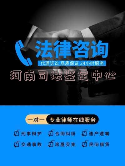 河南威盾司法鉴定中心-河南威盾司法鉴定中心电话