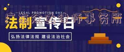 广东越众律师事务所-广东越众律师事务所怎么样