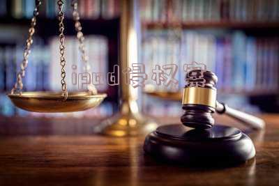 ip侵权案例-ip侵权赔偿标准