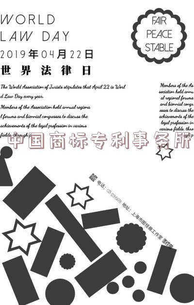中国商标中心「中国商标中心官方网站」