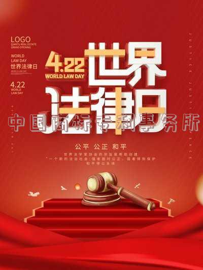 中国商标专利事务所