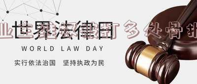 业主受伤 小区地面不平整造成业主受伤