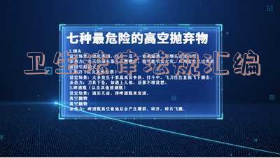 卫生法律法规汇编pdf 医疗卫生法律法规汇编