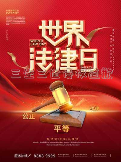 三生三世官司 三生三世官司打赢了