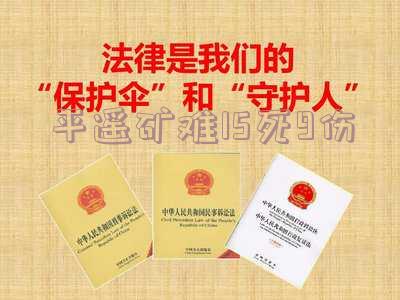平遥煤矿事故调查结果-平遥煤矿事故调查结果查询