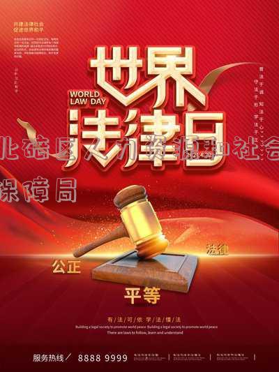 北碚区人力资源和社会保障局官网 重庆市人力资源和社会保障局官网
