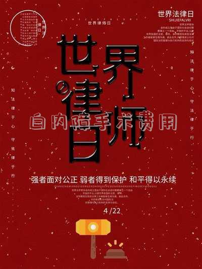 白内障手术费用60岁老人免费吗 白内障手术费用医保可以报销多少费用