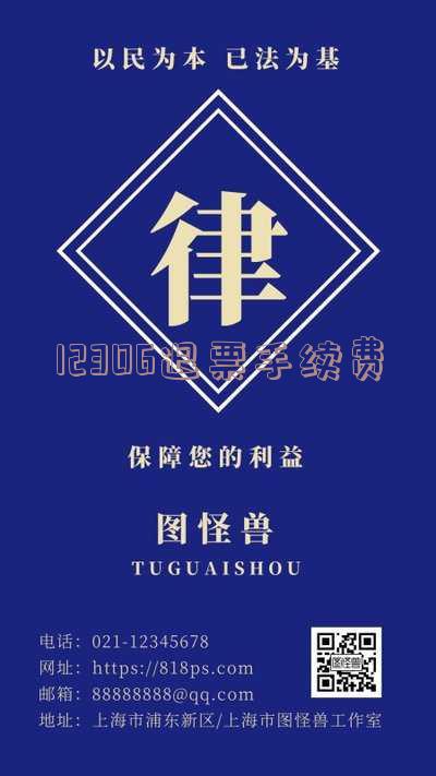 12306退票手续费2023-12306退票手续费2023最新规定