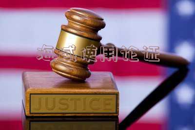 海域使用论证收费标准 海域使用论证收费标准(试行)