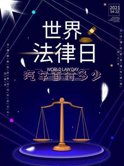 汽车分期付款首付一般多少「0首付免息分期买车」