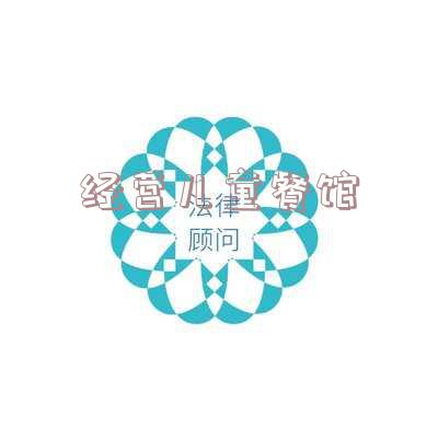 开儿童餐厅怎么样 开儿童餐厅怎么样赚钱