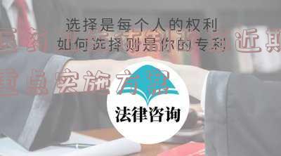 医药卫生体制改革总体目标-医药卫生体制改革总体目标是什么