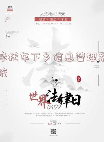 2020年摩托车下乡「2020年摩托车下乡检测时间」