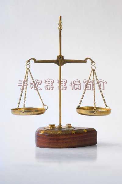 于欢案案情简介起诉书「于欢案基本案情简介」