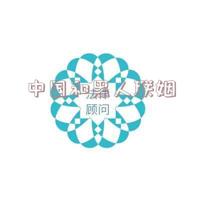 中国黑人联姻辟谣-中国黑人联姻辟谣视频