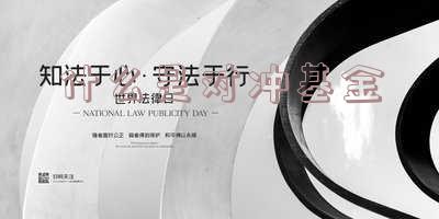 对冲基金是什么意思呢-对冲是什么意思