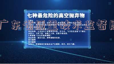 广东省质量技术监督局官网证件查询系统-广东省质量技术监督局官网证件查询系统