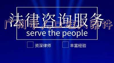 广州市人口准入条件最新「广州市人口准入条件最新事业单位」