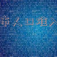 广州市人口准入条件