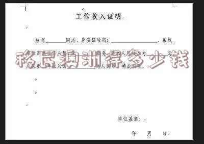 移民澳洲多少钱能生活的滋润,移民澳洲多少钱