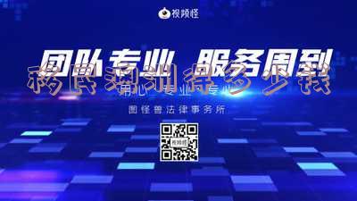 移民澳洲要多少钱需要哪些条件 移民澳洲要多少钱需要哪些条件呢
