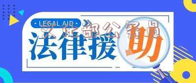 文化部公务员考试考什么「文化部公务员考试考什么内容」