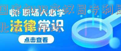 知识产权局专利局代办处待遇,知识产权局专利局代办处待遇怎么样