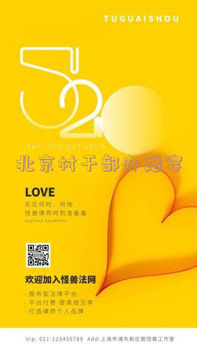 北京村干部办婚宴违法吗 北京村干部办婚宴违法吗现在