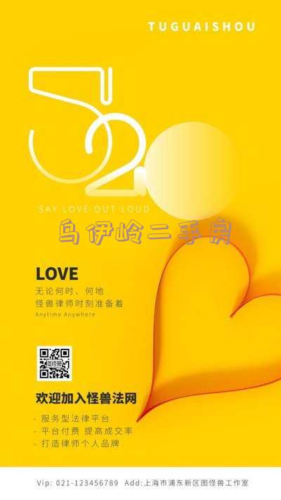 乌伊岭二手房出售-乌伊岭二手房出售信息