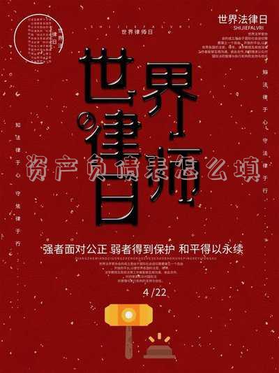 资产负债表计算公式「其他应付款资产负债表计算公式」