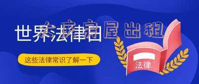 大庆房屋出租