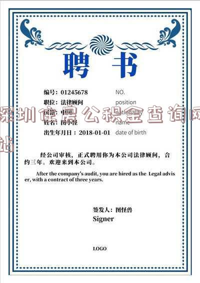 深圳住房公积金查询个人账户查询「深圳住房公积金查询个人账户查询余额」
