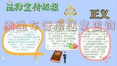 南通车管所违章查询电话,南通车管所违章查询电话号码