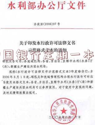 中国银行定期一本通到期后钱到哪里-中国银行定期一本通到期会自动打到卡上吗
