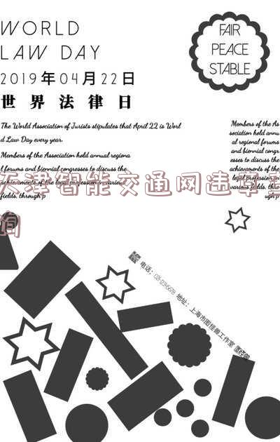 天津智能交通网违章查询系统-天津智能交通网违章查询系统官网