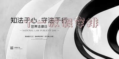 十一放假安排怎么调休的 十一放假安排怎么调休的呢