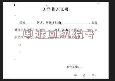 申诉回执编号怎么填-申诉回执编号怎么填写