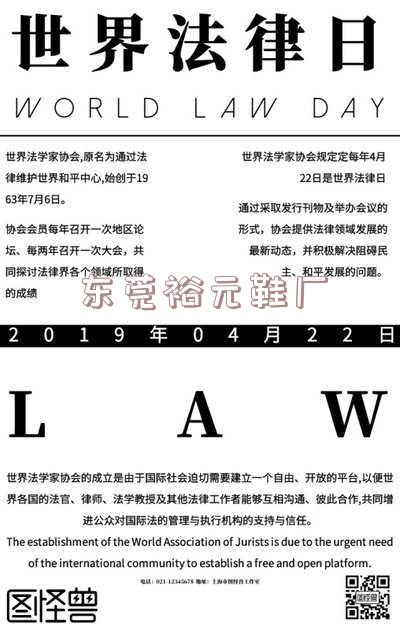 东莞裕元鞋厂搬到哪里去了「东莞裕元鞋厂搬到哪里去了最新新闻」