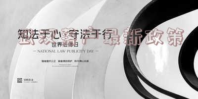 武汉落户最新政策2021 武汉落户最新政策2021学历落户