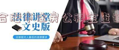 合肥市住房公积金查询